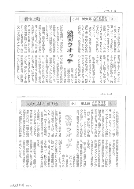 nihonkyoikushinbun2
