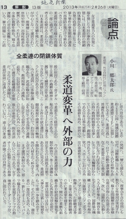 yomiuri 